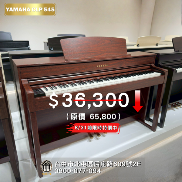 YAMAHA CLP-545