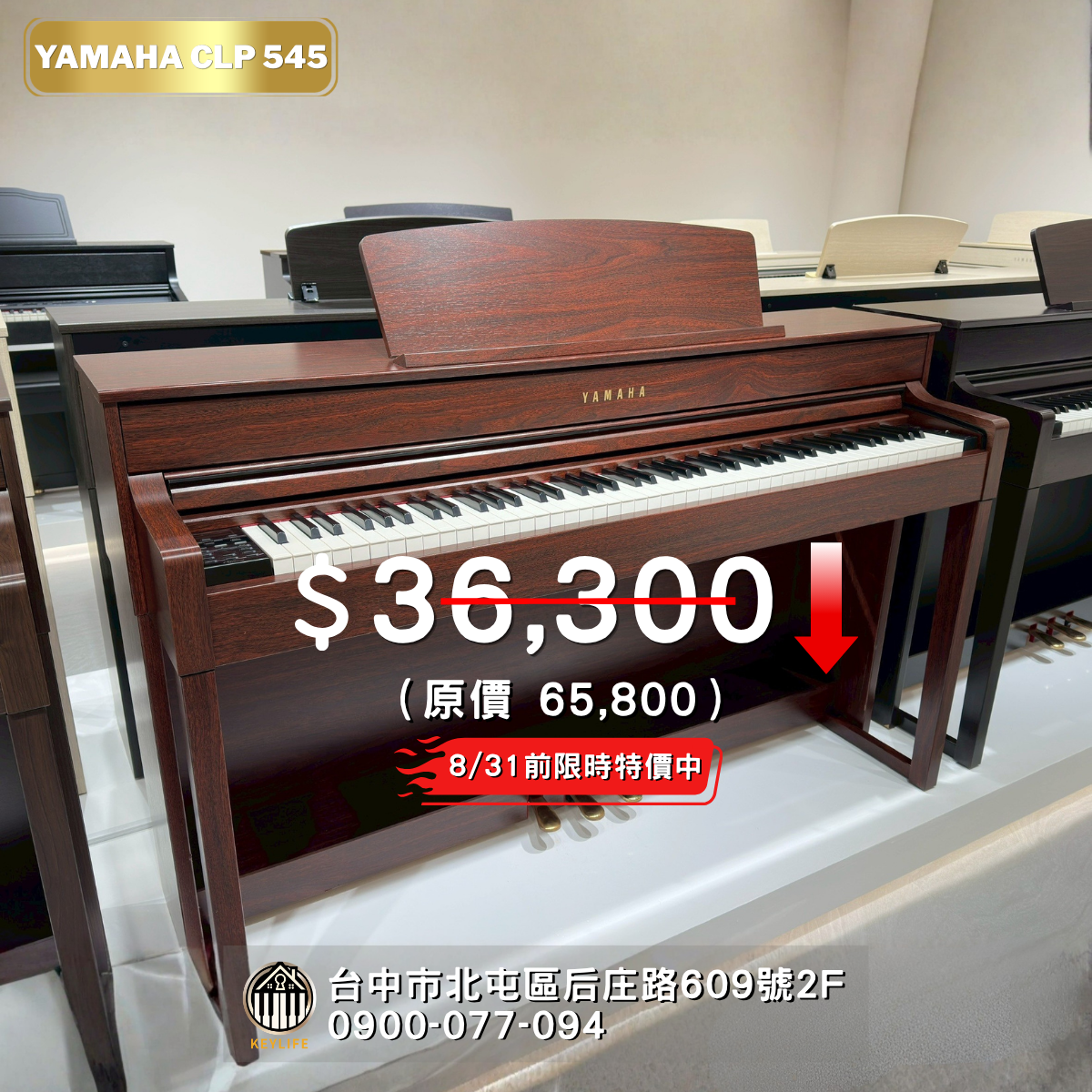 YAMAHA CLP-545