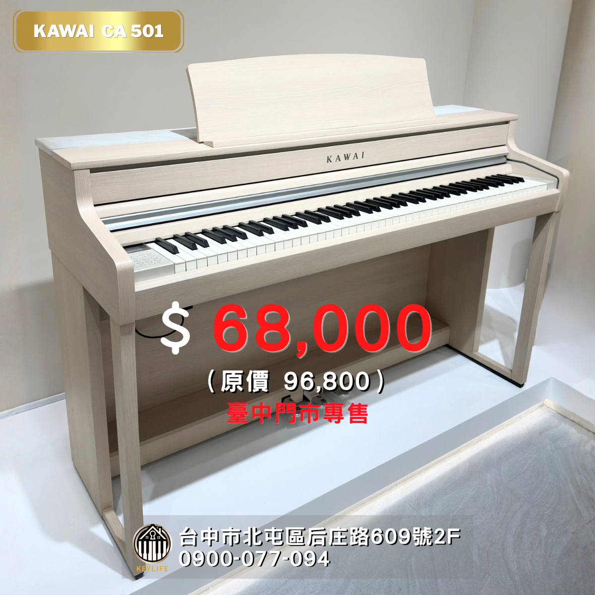 KAWAI CA501