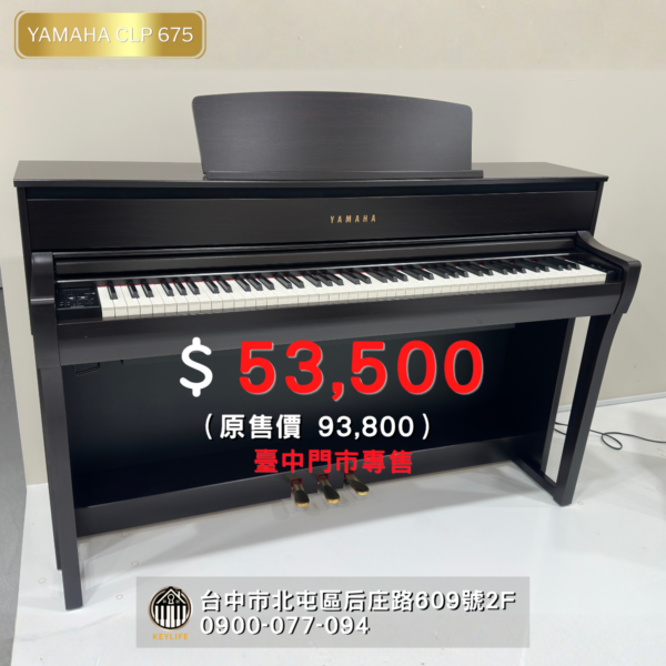YAMAHA CLP-675