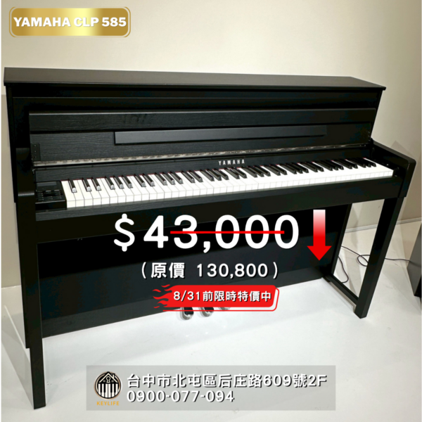 YAMAHA CLP-585