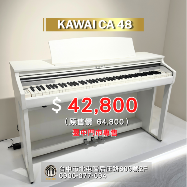 CA48 白 KAWAI CA48