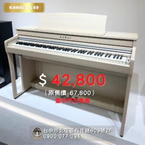 KAWAI CA49