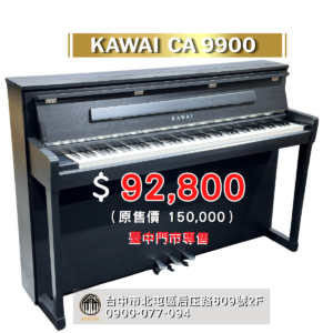 KAWAI CA9900GP