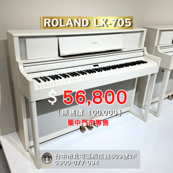 LX705 ROLAND LX705