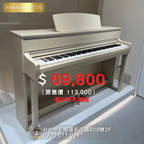 YAMAHA CLP-775