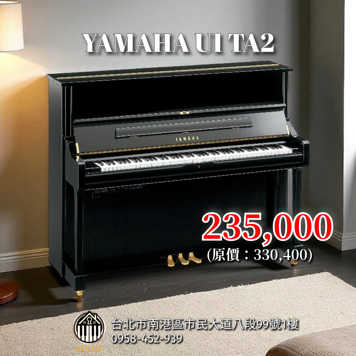 YAMAHA U1 TA2 靜音鋼琴