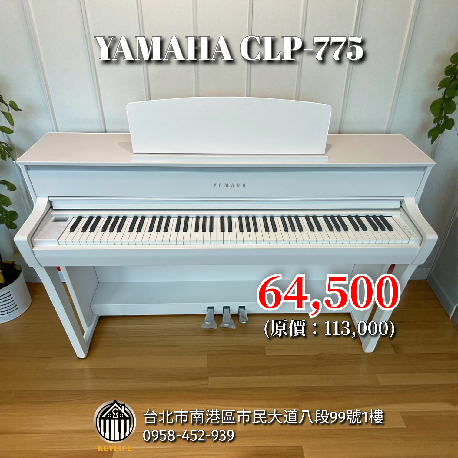 YAMAHA CLP-775