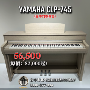 YAMAHA CLP-745