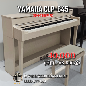 YAMAHA CLP-645