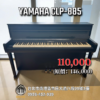 YAMAHA CLP-885