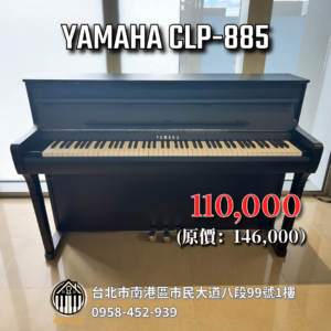 未命名-1 (20) YAMAHA CLP-885