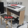 YAMAHA ELB‑02