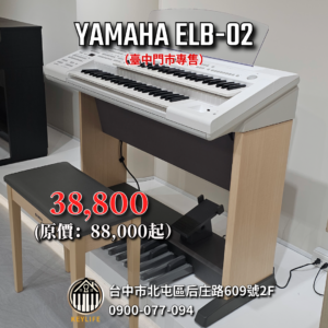 YAMAHA ELB‑02