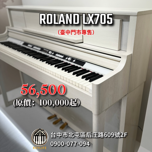 ROLAND LX705