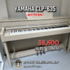 未命名-1 - 2026-05-16T141253.100 YAMAHA CLP-635