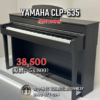 YAMAHA CLP-635