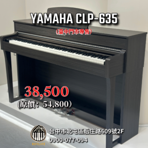 未命名-1 - 2026-05-16T141636.781 YAMAHA CLP-635