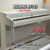 ROLAND RP701
