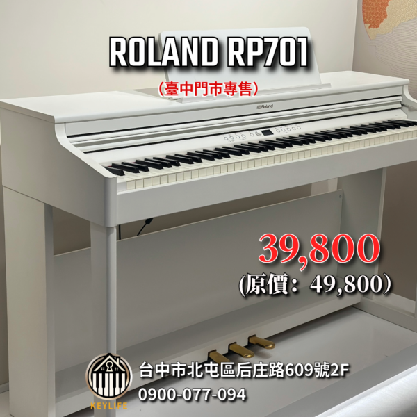 ROLAND RP701
