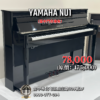 YAMAHA NU1