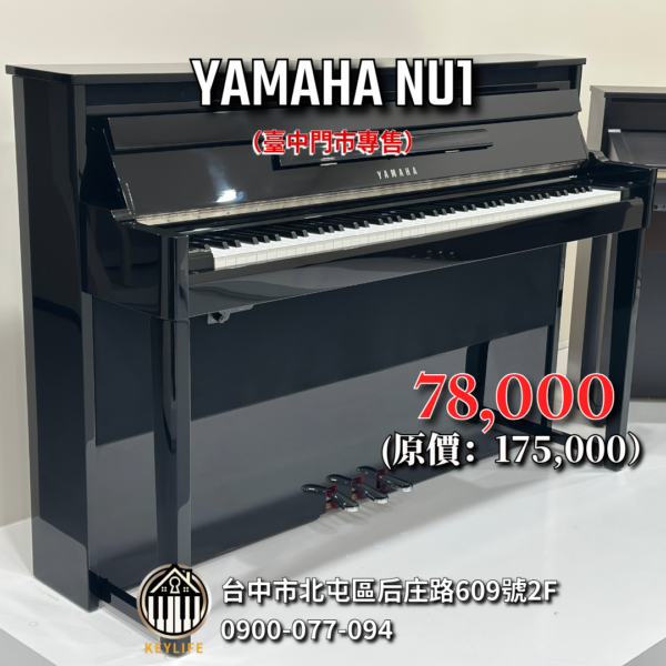 YAMAHA NU1