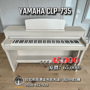 YAMAHA CLP-735