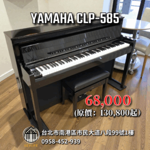 YAMAHA CLP-585