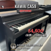 KAWAI CA59