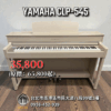 未命名-1 (50) YAMAHA CLP-545