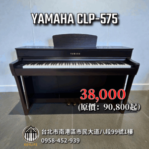 YAMAHA CLP-575