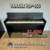 未命名-1 (54) YAMAHA YDP-S55