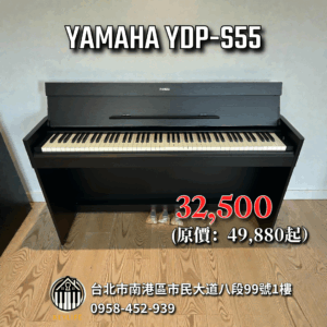 YAMAHA YDP-S55