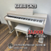 KAWAI CN29