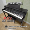 ROLAND HP704