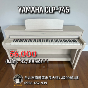 YAMAHA CLP-745