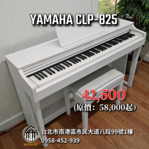未命名-1 (68) YAMAHA CLP-825