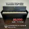 YAMAHA YDP-S52