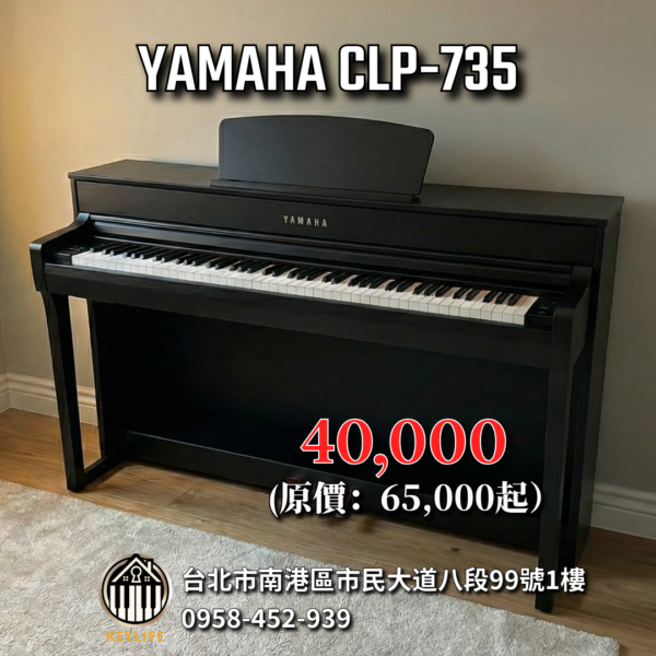 YAMAHA CLP-735