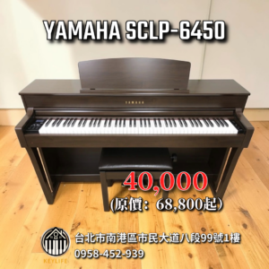 YAMAHA SCLP-6450