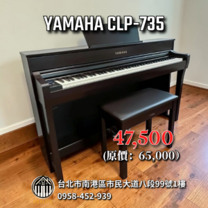 YAMAHA CLP-735