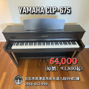 YAMAHA CLP-675