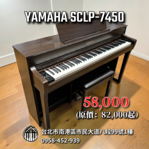 YAMAHA SCLP-7450
