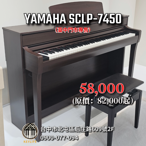 YAMAHA SCLP-7450