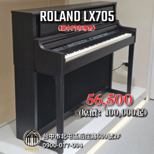 ROLAND LX705
