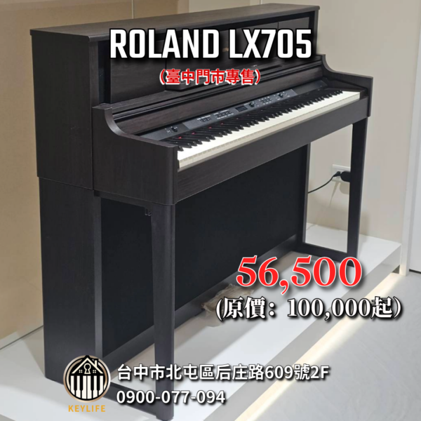 ROLAND LX705
