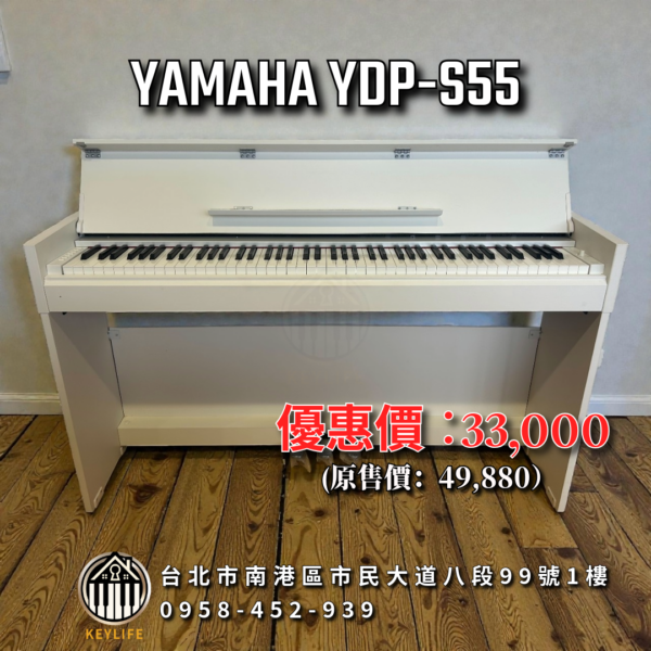 YAMAHA YDP-S55