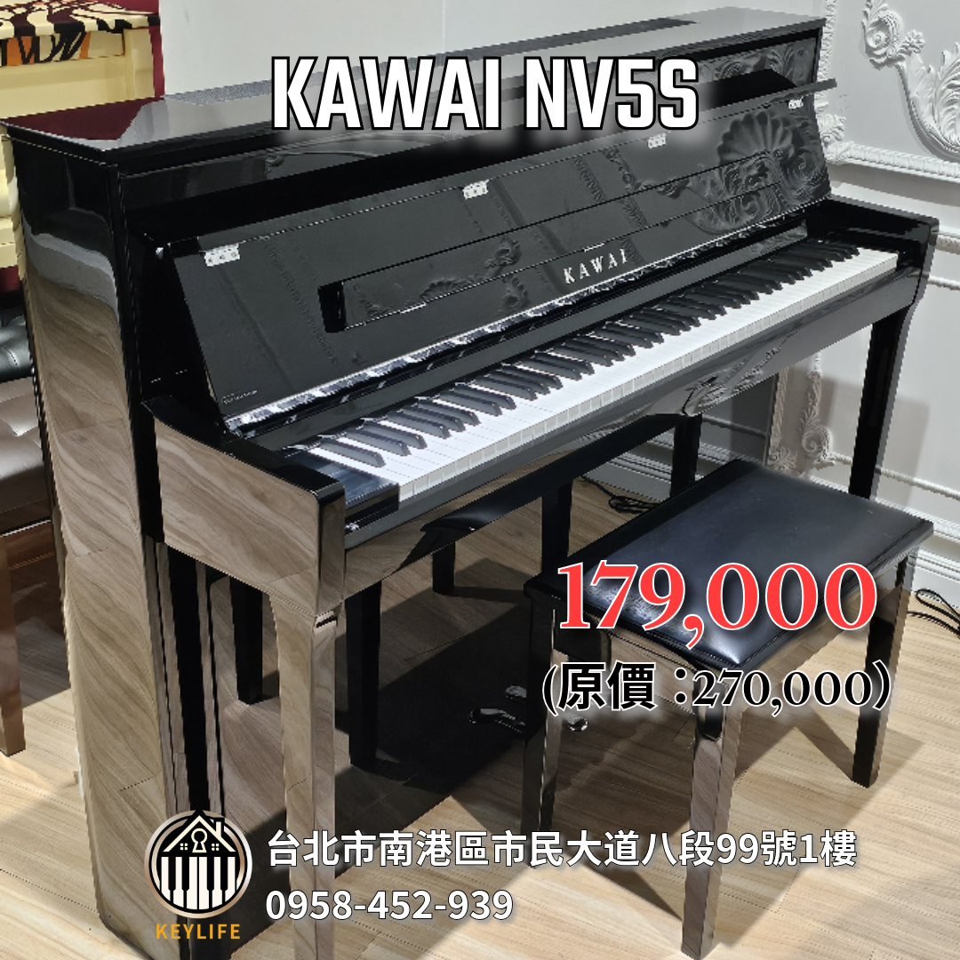 KAWAI NV5S 混合鋼琴