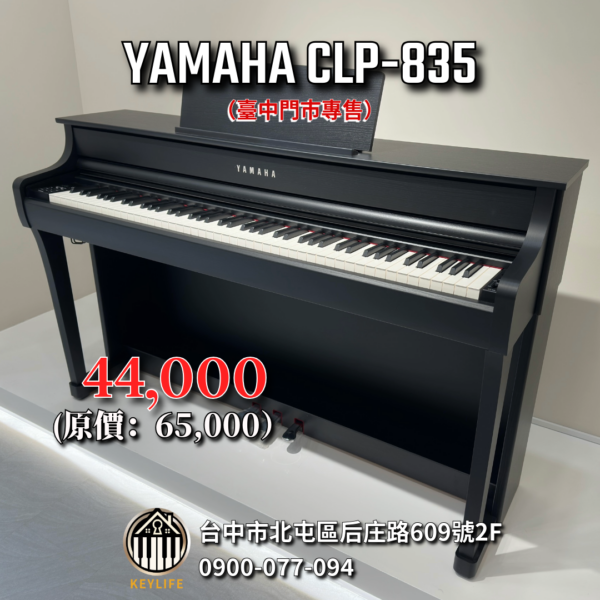 YAMAHA CLP-835