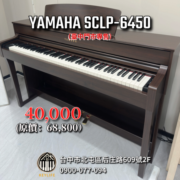 YAMAHA SCLP-6450